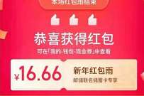 美团X邮储银行联名卡新年红包雨亲测16.6元立减金 外卖优惠券 美团外卖券 活动线报 第1张 美团X邮储银行联名卡新年红包雨亲测16.6元立减金 外卖优惠券 美团外卖券 活动线报 第1张