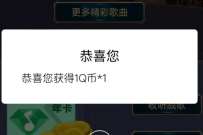 QQ音乐听EDG应捐歌曲顷游礼包抽1个Q币奖励 腾讯音乐 免费Q币 活动线报 第1张 QQ音乐听EDG应捐歌曲顷游礼包抽1个Q币奖励 腾讯音乐 免费Q币 活动线报 第1张