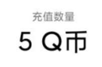 沪上阿姨X王者荣耀部分用户,领取5个Q币奖励 免费Q币 活动线报 第1张 沪上阿姨X王者荣耀部分用户,领取5个Q币奖励 免费Q币 活动线报 第1张