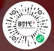 时代+小程序湾区红利抽奖送0.3元微信红包 小程序红包 微信红包 活动线报 第2张 时代+小程序湾区红利抽奖送0.3元微信红包 小程序红包 微信红包 活动线报 第2张