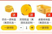 美团优选新客专享价,送7元现金+撸脸盆纸巾实物 免费实物 微信红包 活动线报 第1张 美团优选新客专享价,送7元现金+撸脸盆纸巾实物 免费实物 微信红包 活动线报 第1张