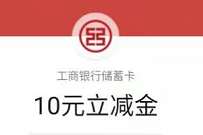 工银深圳集新年福卡,好友助力送10元微信立减金 工行微信立减金 微信立减金 微信红包 活动线报 第1张 工银深圳集新年福卡,好友助力送10元微信立减金 工行微信立减金 微信立减金 微信红包 活动线报 第1张