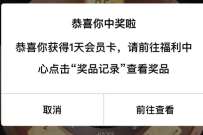 详细阅读:腾讯视频预约《开端》红包雨,抽1-31天腾讯视频VIP 腾讯视频预约《开端》红包雨,抽1-31天腾讯视频VIP