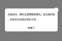 中国移动10086新年礼，抽奖送随机移动话费 免费移动话费 移动话费 免费话费 活动线报  第1张