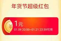 详细阅读:淘宝攒福气领红包,每天做任务送16元淘宝红包 淘宝攒福气领红包,每天做任务送16元淘宝红包