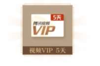 QQ音乐扫码看《雪中悍刀行》抽1-8天腾讯视频VIP