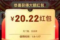 京东年货节超级红包活动,每天3次抽9999元京东红包 京东年货节 京东红包 京东 活动线报 第1张 京东年货节超级红包活动,每天3次抽9999元京东红包 京东年货节 京东红包 京东 活动线报 第1张