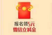 详细阅读:山东工行微银行月刷月有,报名领取5元微信立减金 山东工行微银行月刷月有,报名领取5元微信立减金