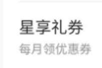 详细阅读:农业银行月度福利星享礼券,领取2-8元微信立减金 农业银行月度福利星享礼券,领取2-8元微信立减金
