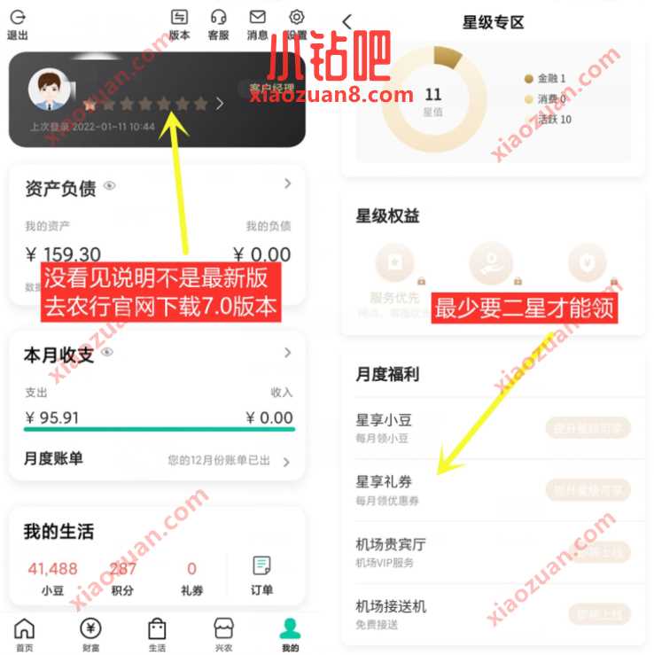农业银行月度福利星享礼券,领取2 8元微信立减金 农行微信立减金 微信立减金 微信红包 活动线报 第2张 农业银行月度福利星享礼券,领取2 8元微信立减金 农行微信立减金 微信立减金 微信红包 活动线报 第2张