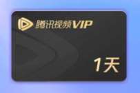 详细阅读:QQ直播年度盛典抽奖赢好礼送1-31天腾讯视频VIP QQ直播年度盛典抽奖赢好礼送1-31天腾讯视频VIP