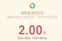 腾讯手游璀璨星途注册,新手送2 188元微信红包 腾讯手游红包 微信红包 活动线报 第1张 腾讯手游璀璨星途注册,新手送2 188元微信红包 腾讯手游红包 微信红包 活动线报 第1张