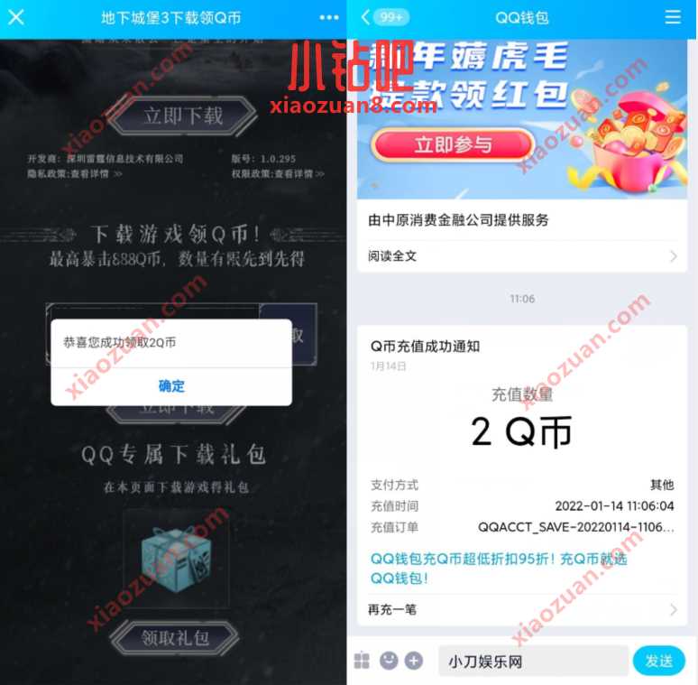 腾讯手游地下城堡3下载,亲测中2个Q币奖励 腾讯手游Q币 免费Q币 活动线报 第3张 腾讯手游地下城堡3下载,亲测中2个Q币奖励 腾讯手游Q币 免费Q币 活动线报 第3张
