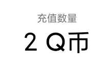 腾讯手游地下城堡3下载,亲测中2个Q币奖励 腾讯手游Q币 免费Q币 活动线报 第1张 腾讯手游地下城堡3下载,亲测中2个Q币奖励 腾讯手游Q币 免费Q币 活动线报 第1张