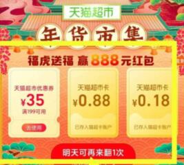 总结撸天猫超市卡的活动,0撸猫超纸巾洗衣液实物 免费天猫超市卡 天猫超市卡 天猫淘宝 活动线报 第3张 总结撸天猫超市卡的活动,0撸猫超纸巾洗衣液实物 免费天猫超市卡 天猫超市卡 天猫淘宝 活动线报 第3张