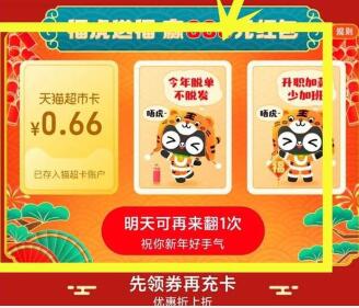 总结撸天猫超市卡的活动,0撸猫超纸巾洗衣液实物 免费天猫超市卡 天猫超市卡 天猫淘宝 活动线报 第5张 总结撸天猫超市卡的活动,0撸猫超纸巾洗衣液实物 免费天猫超市卡 天猫超市卡 天猫淘宝 活动线报 第5张