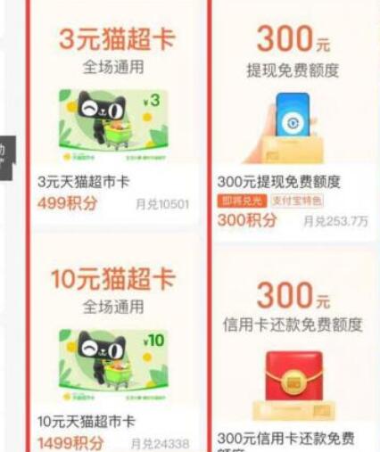 总结撸天猫超市卡的活动,0撸猫超纸巾洗衣液实物 免费天猫超市卡 天猫超市卡 天猫淘宝 活动线报 第8张 总结撸天猫超市卡的活动,0撸猫超纸巾洗衣液实物 免费天猫超市卡 天猫超市卡 天猫淘宝 活动线报 第8张