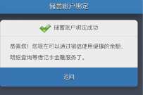 详细阅读:建设银行造福季,做任务免费兑换10元京东e卡 建设银行造福季,做任务免费兑换10元京东e卡