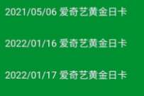 可口可乐酷爽宅家扫码赢视频年卡，抽爱奇艺会员