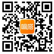 超多打车券顺风车券火车票券，几元钱坐车回家 打车优惠券 出行优惠券 活动线报  第6张