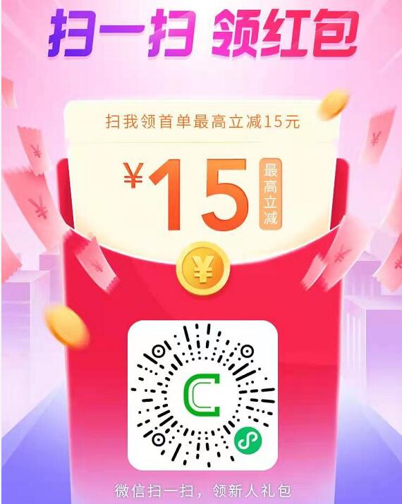 超多打车券顺风车券火车票券，几元钱坐车回家 打车优惠券 出行优惠券 活动线报  第9张