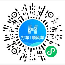 超多打车券顺风车券火车票券，几元钱坐车回家 打车优惠券 出行优惠券 活动线报  第4张
