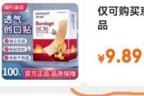 京东领券中心，京东健康1分钱领取口罩等实物 京东健康优惠券 免费实物 活动线报  第1张