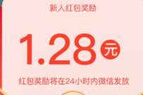 详细阅读:广东联通千万惊喜人人有礼送1.28元微信红包 广东联通千万惊喜人人有礼送1.28元微信红包