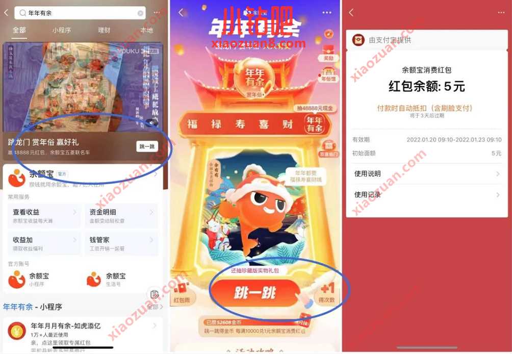 支付宝年年有余跳一跳抽奖,亲测5元支付宝红包 支付宝年年有余 支付宝红包 活动线报 第2张 支付宝年年有余跳一跳抽奖,亲测5元支付宝红包 支付宝年年有余 支付宝红包 活动线报 第2张