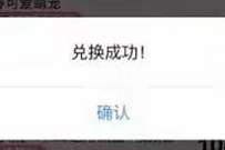 广东移动新春口令,免费领2元消费红包奖励 广东移动消费红包 优惠卡券 活动线报 第1张 广东移动新春口令,免费领2元消费红包奖励 广东移动消费红包 优惠卡券 活动线报 第1张