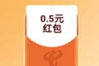 温州电信首次生成清单,抽0.5 66元微信红包 公众号微信红包 微信红包 活动线报 第1张 温州电信首次生成清单,抽0.5 66元微信红包 公众号微信红包 微信红包 活动线报 第1张