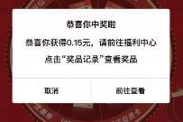 详细阅读:预约《年夜fan》开播红包雨,抽1-30天腾讯视频会员 预约《年夜fan》开播红包雨,抽1-30天腾讯视频会员