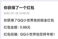 详细阅读:手机QQ小世界简单做任务,抽奖送随机现金红包 手机QQ小世界简单做任务,抽奖送随机现金红包