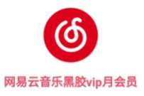 详细阅读:中国移动抽奖乐翻天,抽网易云月卡腾讯视频会员 中国移动抽奖乐翻天,抽网易云月卡腾讯视频会员