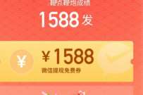微信支付有优惠享优惠,玩游戏抽随机微信免费提现券 微信免费提现券 优惠卡券 活动线报 第1张 微信支付有优惠享优惠,玩游戏抽随机微信免费提现券 微信免费提现券 优惠卡券 活动线报 第1张