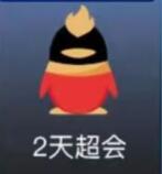 详细阅读:使命召唤手游超玩令1期,做任务领2天超级会员 使命召唤手游超玩令1期,做任务领2天超级会员