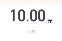 杭州银行集步行小程序，分享助力领10 60元话费 小程序话费活动 免费话费 活动线报  第1张