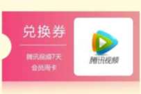 详细阅读:飞利浦健康生活lab,有奖问答抽腾讯视频VIP 飞利浦健康生活lab,有奖问答抽腾讯视频VIP