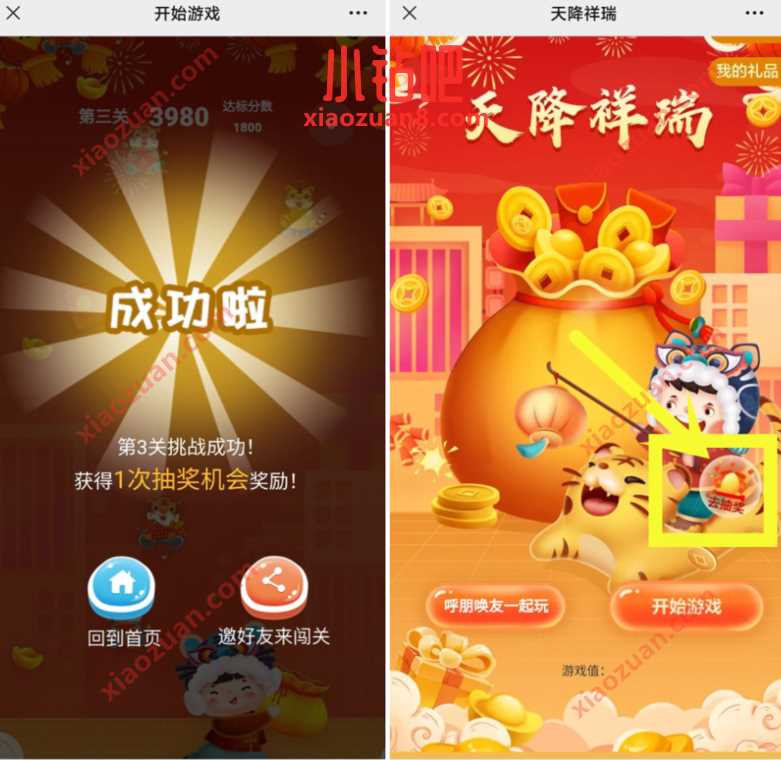 湖北建行天降祥瑞游戏,抽奖亲测1.28元微信红包 公众号微信红包 微信红包 活动线报 第3张 湖北建行天降祥瑞游戏,抽奖亲测1.28元微信红包 公众号微信红包 微信红包 活动线报 第3张