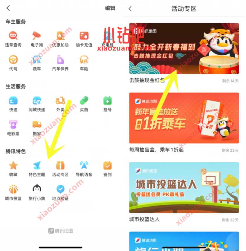 腾讯地图鼓力全开,每天抽奖送随机微信红包 腾讯地图红包 微信红包 活动线报 第2张 腾讯地图鼓力全开,每天抽奖送随机微信红包 腾讯地图红包 微信红包 活动线报 第2张