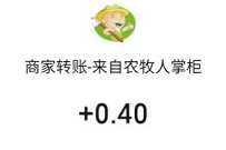 农牧人精选小程序摇一摇领红包,亲测中0.4元微信红包 小程序微信红包 微信红包 活动线报 第1张 农牧人精选小程序摇一摇领红包,亲测中0.4元微信红包 小程序微信红包 微信红包 活动线报 第1张