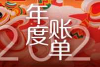 工行迎新春 倒计时年度账单抽奖,送5元实物券 工行APP 免费实物 活动线报 第1张 工行迎新春 倒计时年度账单抽奖,送5元实物券 工行APP 免费实物 活动线报 第1张
