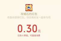 攻城石测测你是哪年虎年福将,抽0.3元微信红包 公众号微信红包 微信红包 活动线报 第1张 攻城石测测你是哪年虎年福将,抽0.3元微信红包 公众号微信红包 微信红包 活动线报 第1张