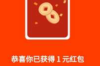 知乎APP虎年头彩每天3次抽奖，亲测1元现金红包 现金红包 活动线报  第1张