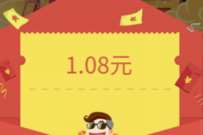 东莞邮政微管家新年红包雨,亲测中1.08元微信红包 公众号微信红包 微信红包 活动线报 第1张 东莞邮政微管家新年红包雨,亲测中1.08元微信红包 公众号微信红包 微信红包 活动线报 第1张