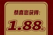 联合利开年正当燃集字,抽奖送最低1.88元微信红包 公众号微信红包 微信红包 活动线报 第1张 联合利开年正当燃集字,抽奖送最低1.88元微信红包 公众号微信红包 微信红包 活动线报 第1张