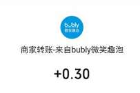 bubly微信趣跑小程序,开年好运连连抽0.3元微信红包 小程序微信红包 微信红包 活动线报 第1张 bubly微信趣跑小程序,开年好运连连抽0.3元微信红包 小程序微信红包 微信红包 活动线报 第1张