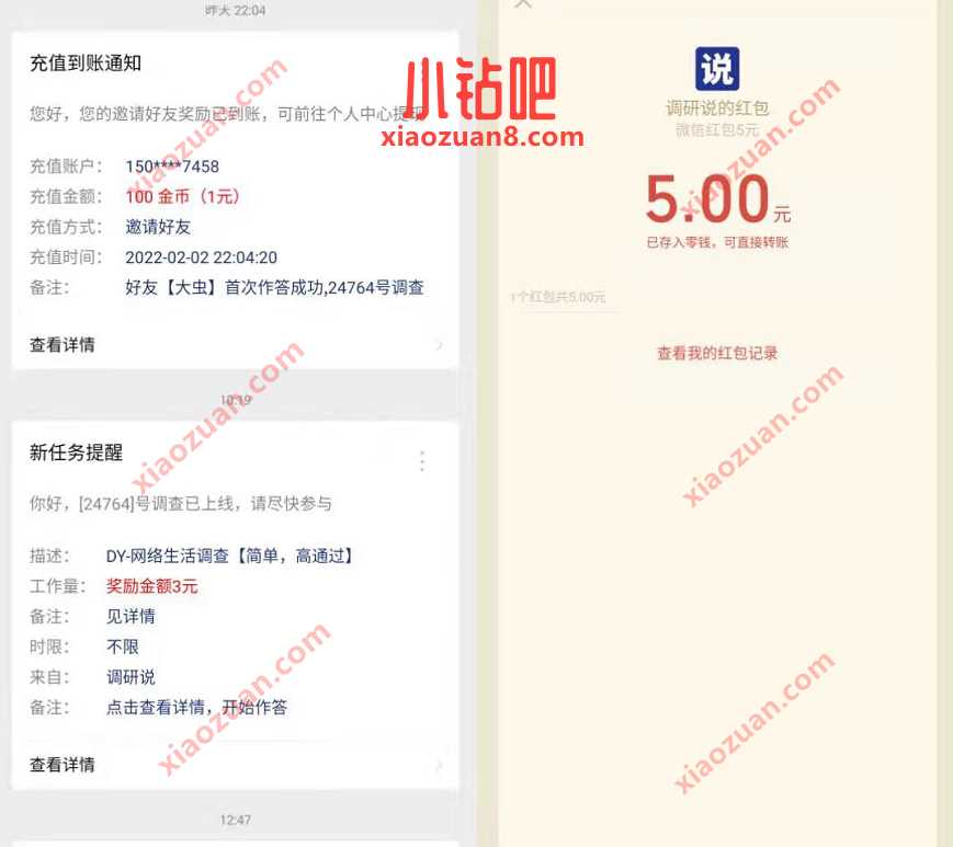 调研说答问卷赚零花,每天完成问卷送3 10元微信红包 公众号微信红包 微信红包 活动线报 第3张 调研说答问卷赚零花,每天完成问卷送3 10元微信红包 公众号微信红包 微信红包 活动线报 第3张