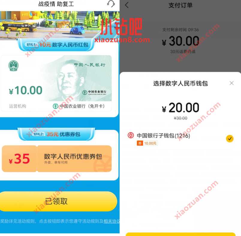 美团体验数字人民币活动,10元充值60元话费 数字人民币活动 活动线报 第2张 美团体验数字人民币活动,10元充值60元话费 数字人民币活动 活动线报 第2张