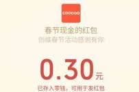 详细阅读:酷开视界创建我的春节成分表,送0.3元微信红包 酷开视界创建我的春节成分表,送0.3元微信红包
